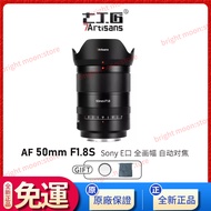 7artisans Seven Artisans AF50mm f1.8 Full Frame Autofocus Lens Suitable for Sony E Port A7M4 Micro Single