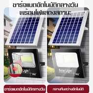 MJY ไฟโซล่าเซลล์ ไฟสนาม ไปสปอร์ต โซล่าเซลล์ 25w 65W 100W 200w 300w 400w 500w 100W 5000W Solar LED Lighting