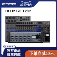 ZOOM L6 L8 L12 L20Digital mixer track recording sound card outdoor mobile live streaming plug and pl
