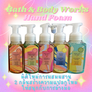 BBW#10 โฟมล้างมือหอม ✋Bath and Body Works Gentle Foam Hand Soap 259 ml สบู่ล้างมือ