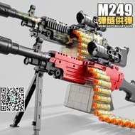 盟智M416手動帶彈鏈EVA軟彈槍M249男孩戶外游戲對戰玩具槍禮物
