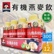 【QUAKER 桂格】有機燕麥飲(300mlx12瓶)x1箱