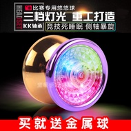 Children yoyo Toys Alloy Luminous yoyo Glare Boys Girls Fancy Professional Metal yoyo yoyo