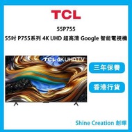 TCL - P755系列 55P755 55吋 4K UHD 超高清 Google 智能電視機