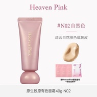 HEAVEN PINK Collagen Tinted Cream 原生胶原有色面霜 Hydrating Brightening Even Skin Tone Makeup Base 40g🏓0823