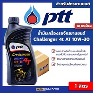 PTT Motorcycle Engine Oil 4T Normal Challenger 10W-30 10 Bottles Per Box Square
