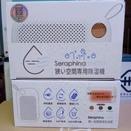 Seraphina mD01 循環吸濕盒 無線循環抽濕寶