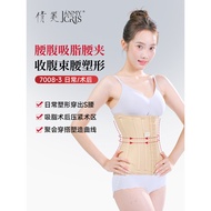 Qianmei Waist Abdomen Lipidation Postpartum Body Shaper Postpartum Shaping Corset Fat Absorption Abd
