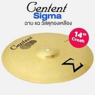 Centent Sigma Brass Cymbal แฉ / ฉาบ กลองชุด วัสดุทองเหลือง มาตรฐาน Splash Crash Hihat Ride