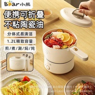 Little Bear DRG-V12Z1 Electric Cooker Electric Hot Pot Pot Foldable Portable 1.2L Small Electric Pot