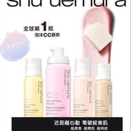 【黑皮TIME】SHU UEMURA植村秀-UV泡沫CC慕斯-自然膚50g(公司貨)G01G01337