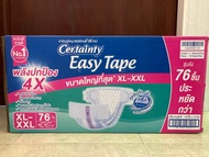 ยกลัง!! ไซส์ L / XL-XXL Certainty Easy Tape ผ้าอ้อมผู้ใหญ่แบบเทป