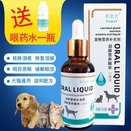 Yomxs Pet Tear Gland Oral Liquid สําหรับสุนัขและแมว Eyecare Solution สําหรับ Bichon Pomeranian Poodl