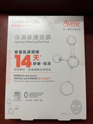Avene 保濕修護面膜5片