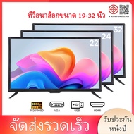 19/22/24/26/32 Inch Full HD LED Analog TV