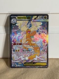 m2aF 超級快龍ex 246/193 SAR