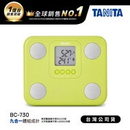 日本TANITA九合一體組成計BC-730-綠-台灣公司貨