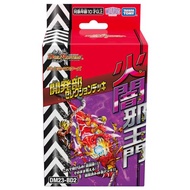 TAKARA TOMY Duel Masters TCG DM23-BD2 R&amp;D Department Selection Deck "Fire Darkness Evil Gate"　【Direct from Japan】