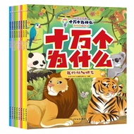 Hundred Thousand Whys Painted Phonetic Version (Full Set 8 Volumes) Children's Reading 61 8 Years Ol