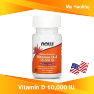 [Exp2026] Now Foods Vitamin D3  10000 IU 120 Softgels วิตามินดี