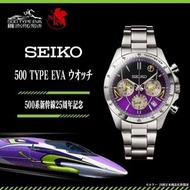 🇯🇵日本製 SEIKO x EVA 500 TYPE  精工 x 新世紀福音戰士 新幹線500系25週年 日本限定 JDM Seiko手錶 セイコー 500 TYPE EVA ウオッチ