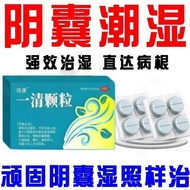 Qikang Yiqing Granules 7.5g * 6 Bags/Box Genuine Brand Zhishan Scrotum Sweat More Men Yinxiang Humid