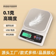 Baking Kitchen Scale 10kg Food Small Precise Scale DHHY