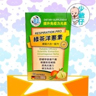童瑤 - 童謠綠茶洋蔥素(平行進口)
