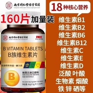 Ready Stock Fast Shipping b Family Vitamin vb Tablets b1b2b4b Multivitamin Tablets Genuine 160 Table