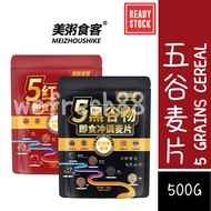 [New Product Loss-selling Volume] Gourmet Food Guest 5 Black Grain 5 Red Grain Five Black Five Red G