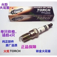 Torch Iridium Spark Plug Fox Ruiyi Wings Winning Mondeo Lotus L3 Buick GL8 Horse 6 Old Jun Weijun Yu