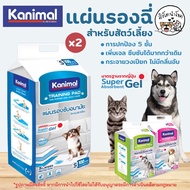 31B There Is A Lucky Lion Code. [2 Packs] Kanimal Pad Pee Pads Size S M L Dogs Cats Pets Absorbent T