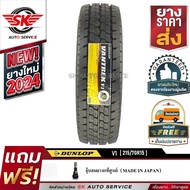 DUNLOP ยางรถยนต์ 215/70R15 (กะบะขอบ 15) รุ่น VANTREK V1  1 เส้น (ยางใหม่ ปี2024)