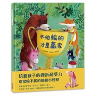 [Aibao Children's Clothing Shop] < Shangyi > Winner That Are Not Afraid Of Losing-Phonetic Version