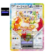 PTCG POKEMON CARD [VER.2024] [Eevee ex SAR] [伊布 ex SAR] SV8a 224/187 SAR [Eeveelution] [Eevee Evolut