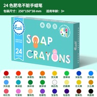 [Edu] Soap Crayon Crayonlab Soap Shape For Kids Coloring Drawing 24pcs