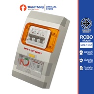 Safe T Cut กันดูด เซฟทีคัท (RCBO) รุ่น SPECIAL A SERIES R20 32A 50A 63A