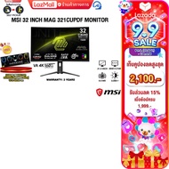 [เก็บคูปองลดสูงสุด 2100.-][ผ่อน 0% 10 ด.]MSI 32 INCH MAG 321CUPDF MONITOR (VA 4K 160Hz)/ประกัน 3 Yea