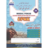 Fargoes: Modul Fokus: Jawi Baharu & Khat: UPKK: 9786294812024