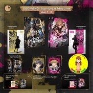 GOD-WING Volume 7-8
