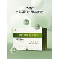 Mave Nutrition Yu Hydrolyzed Protein Multi-Vitamin Nutrition Powder Solid Drink Whey Protein Officia