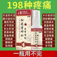 Ligament Falling Injured Muscles Bone Strain Bone Safflower Spray Fracture Joint Sprain Swelling Swe