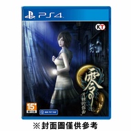 【PlayStation】 PS4 零～月蝕的假面～ 一般版《中文版》