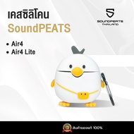 เคสซิลิโคน เคส Soundpeats เคสกันรอย ลายหมี การ์ตูน สำหรับ Air5 Air5Lite Air4 Air4Lite Air4Pro Capsul