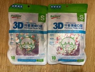 便利妥 細碼3D兒童護理口罩 Banitore 3D face mask for kids (size S)