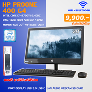 AIO HP Proone 400G4 intel core i7-8700t/2.4ghz ram 16gb ddr4 / ssd m.2 512gb ลงโปรแกรมพร้อมใช้งาน