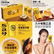 🐓老協珍 熬雞精  7 入