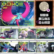 🔥限時優惠 買滿$100即減$10🔥朱紫 古代 未來 閃光 悖謬精靈✨ Pokemon 朱紫 精靈 Pokémon