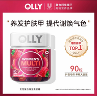 🐑七老闆強力推薦款【OLLY】女性髮膚甲複合維生素軟糖