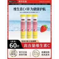 Genuine Guaranteed Swisse Swisse Vitamin C Zinc Effervescent Tablets Men Women Adult VC Tablets Bubb